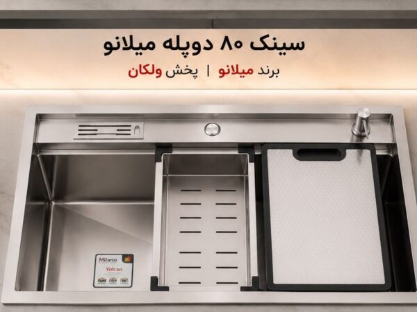 میلانو