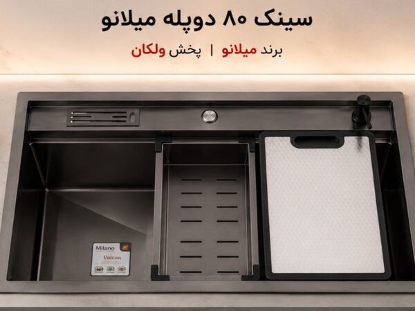 میلانو